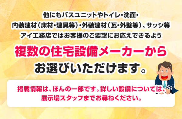 床下空気循環システム 