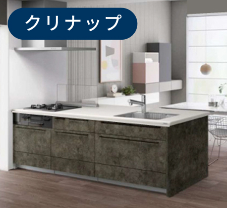 クリナップ