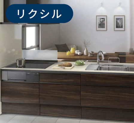 リクシル