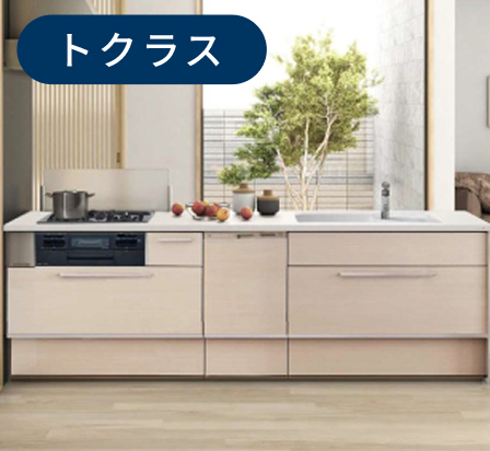 トクラス